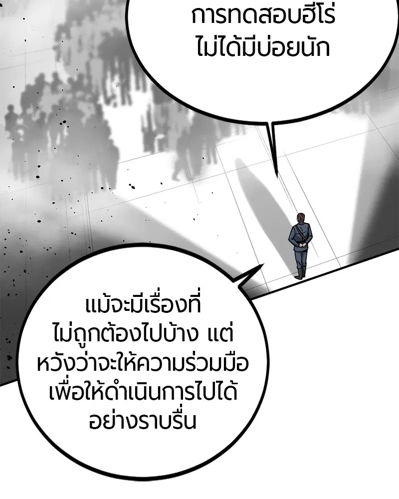 HERO KILLER ตอนที่ 37 หน้า 17