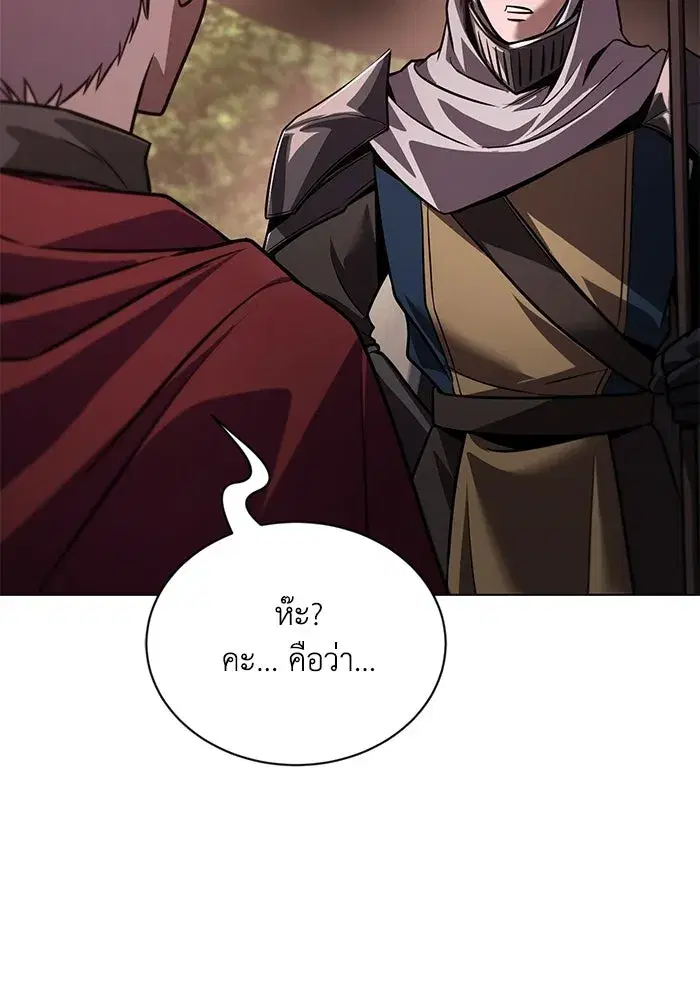 The Lazy Lord Masters the Sword ตอนที่ 135 หน้า 140