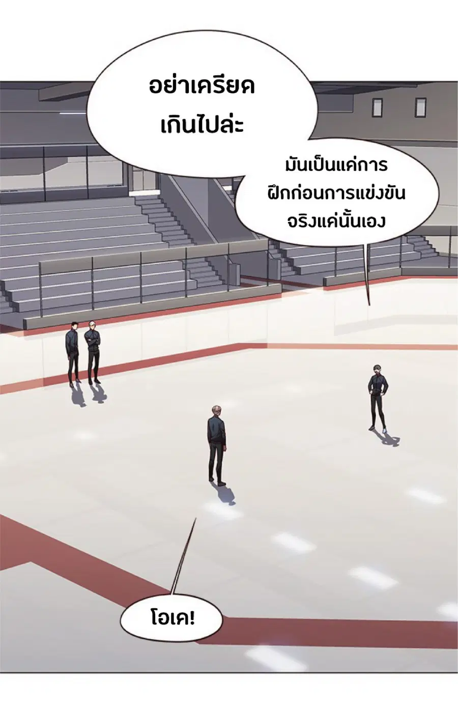 Eleceed ตอนที่ 82 หน้า 78
