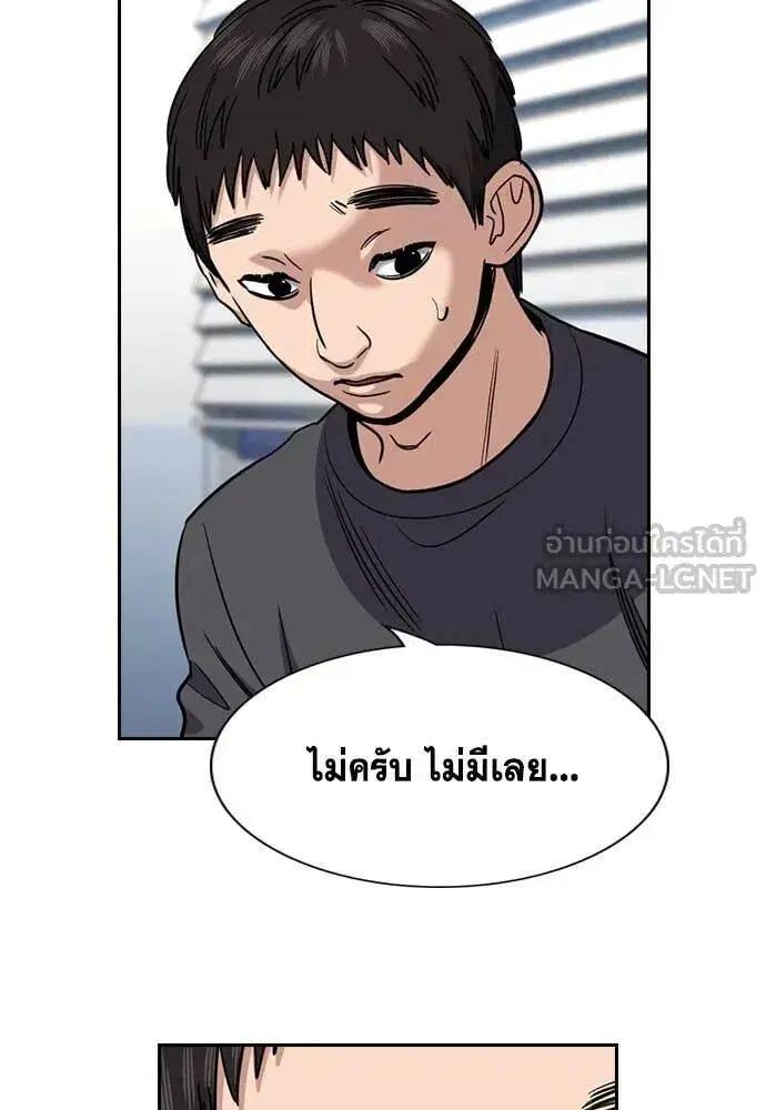 True Education ตอนที่ 215 หน้า 56