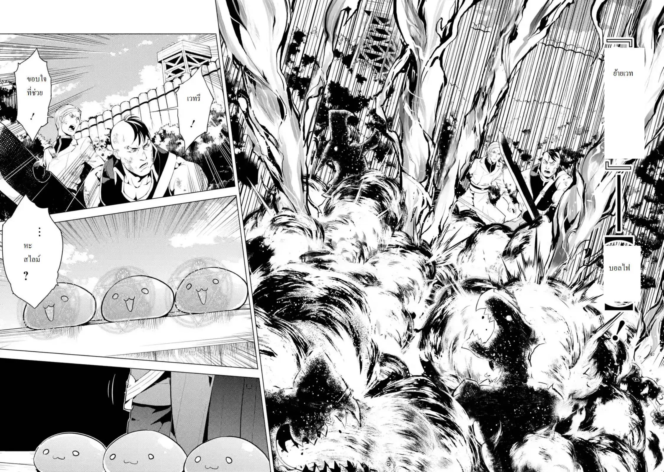 Tensei Kenja no Isekai Life ตอนที่ 6.5 หน้า 5