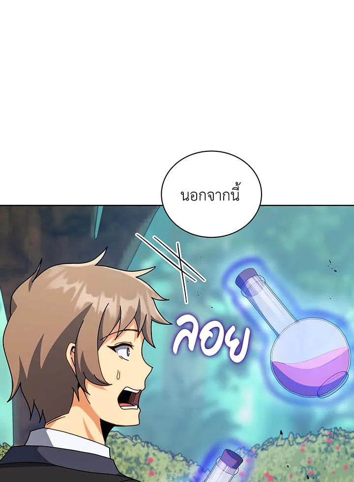 Necromancer Academy’s Genius Summoner ตอนที่ 108 หน้า 81