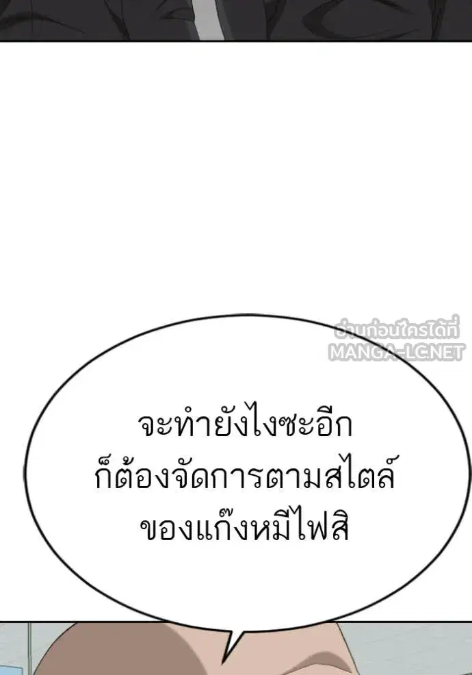 Bad Guy ตอนที่ 283 หน้า 19