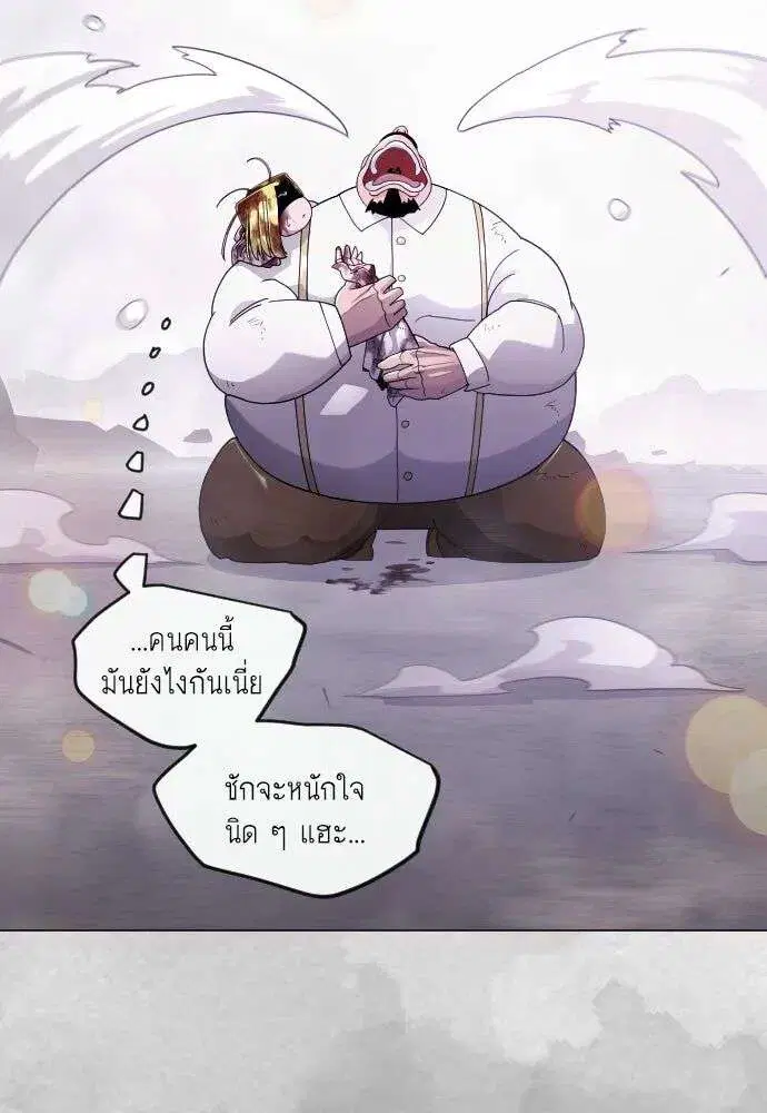Superhuman Era ตอนที่ 230 หน้า 37