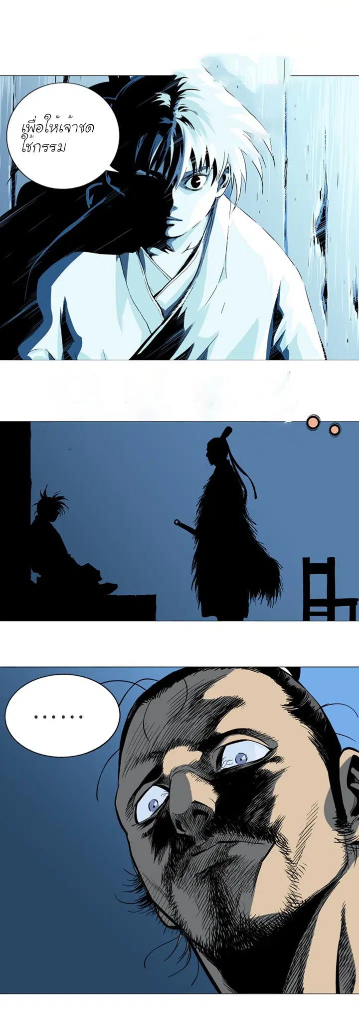 Gosu ตอนที่ 90 หน้า 28