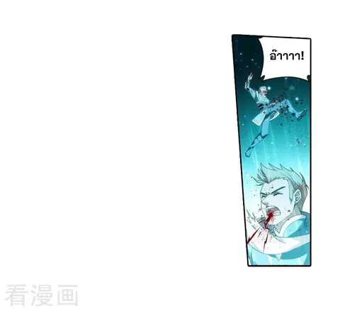 Doupo Cangqiong ตอนที่ 250 หน้า 31