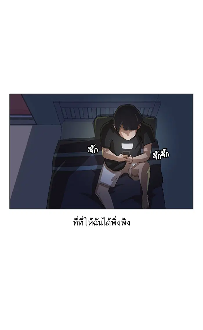 Random Chat ตอนที่ 7 หน้า 37