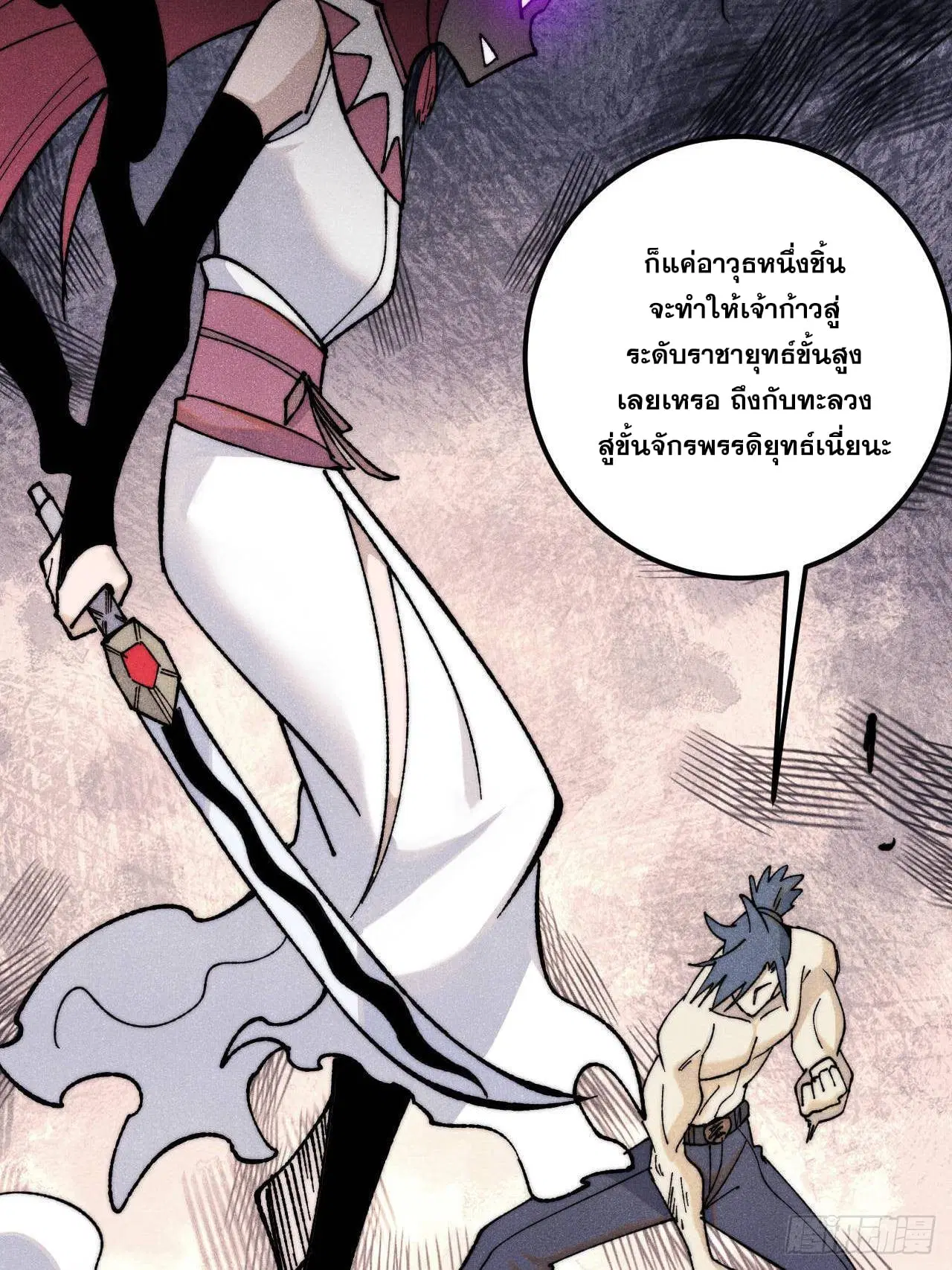 All Hail the Sect Leader ตอนที่ 344 หน้า 56