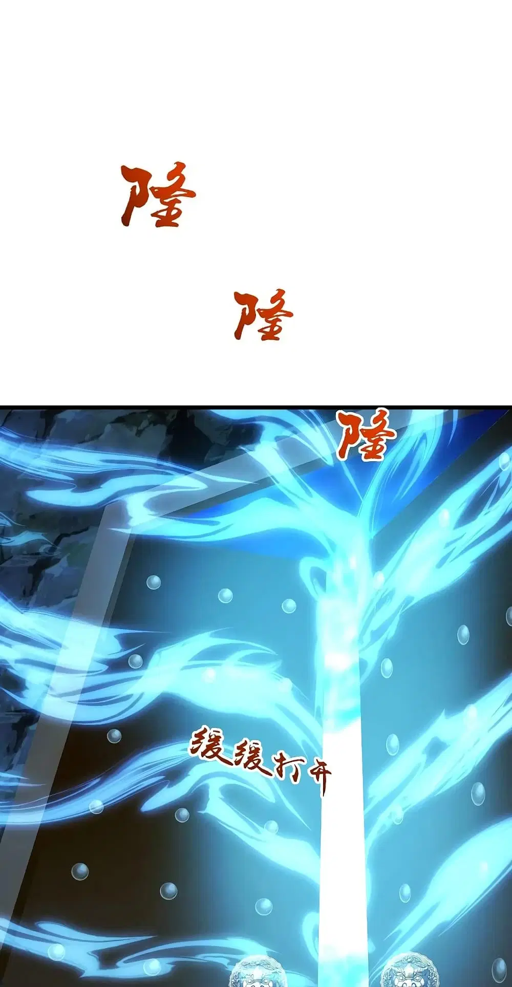 Matchless Emperor ตอนที่ 252 หน้า 12