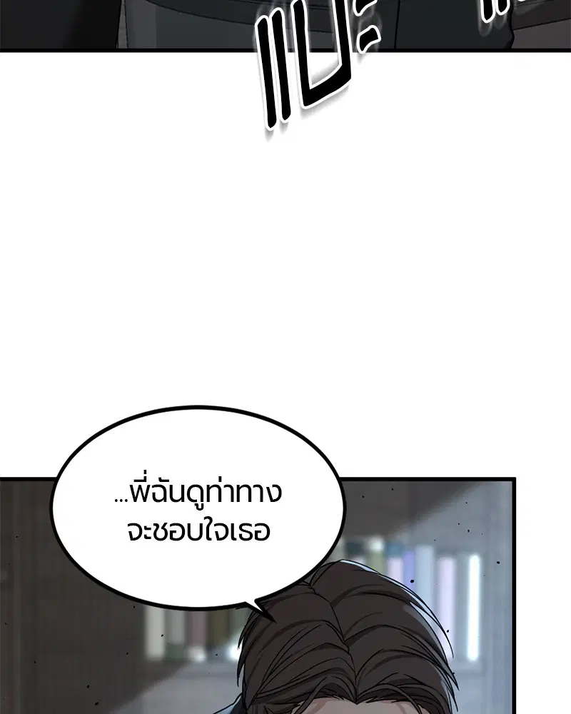 HERO KILLER ตอนที่ 99 หน้า 73