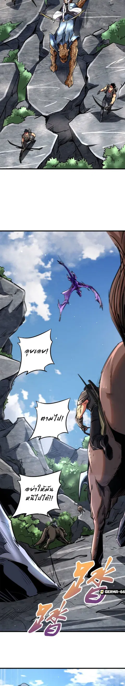 Super Gene ตอนที่ 23 หน้า 14