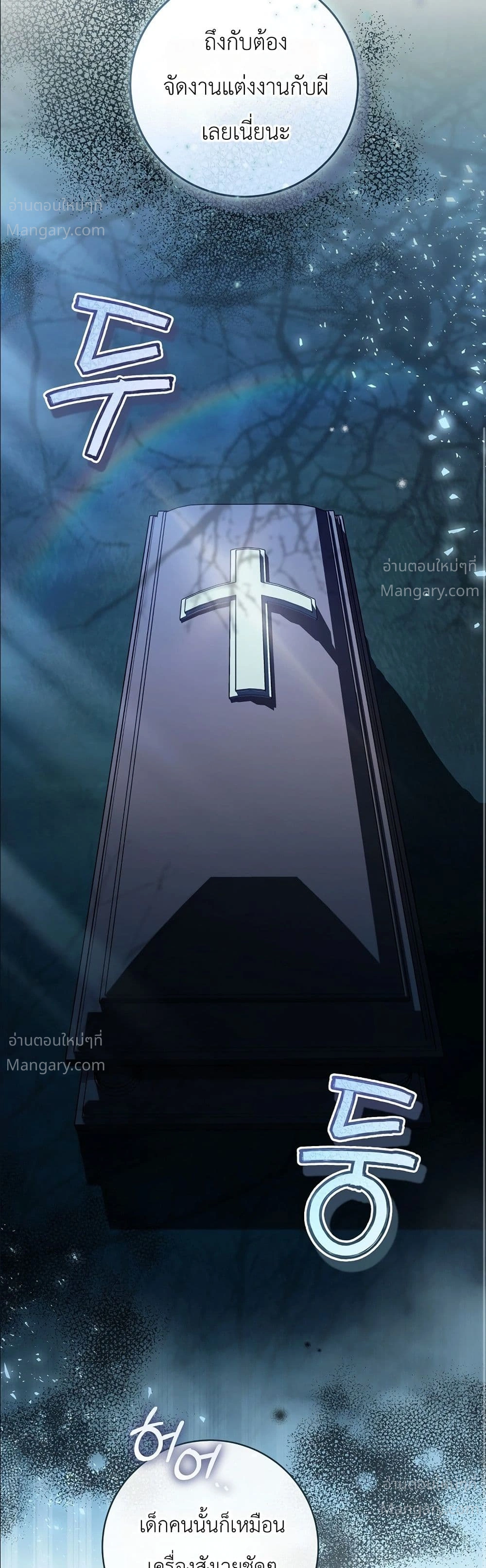 The Abandoned Prince’s Ghost Bride – เจ้าสาวผีขององค์ชายผู้ถูกทอดทิ้ง ตอนที่ 1 หน้า 6