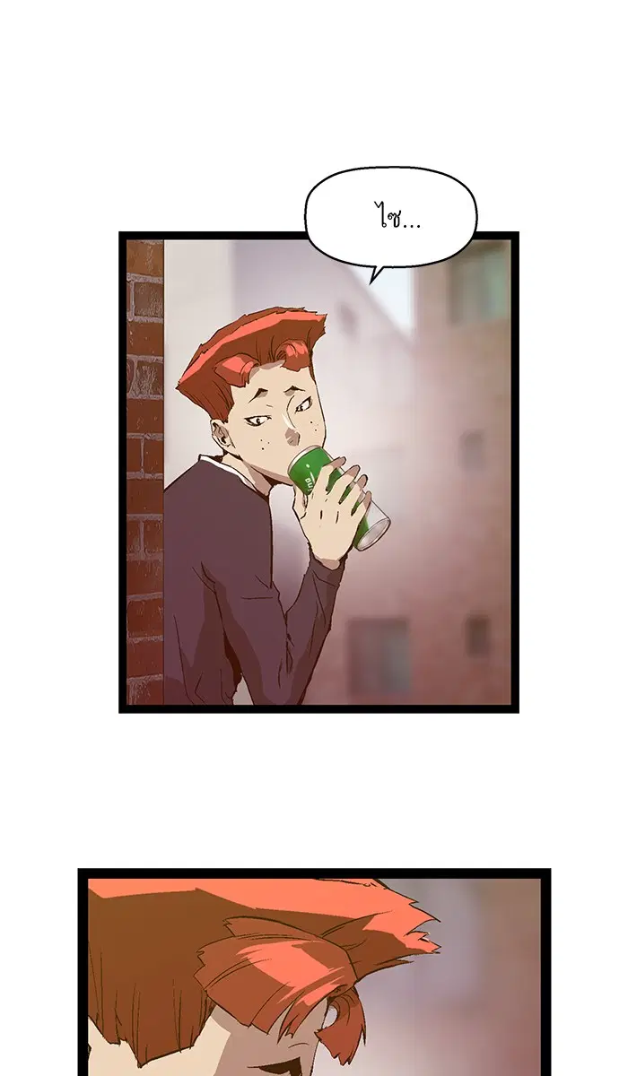 Weak Hero ตอนที่ 76 หน้า 34