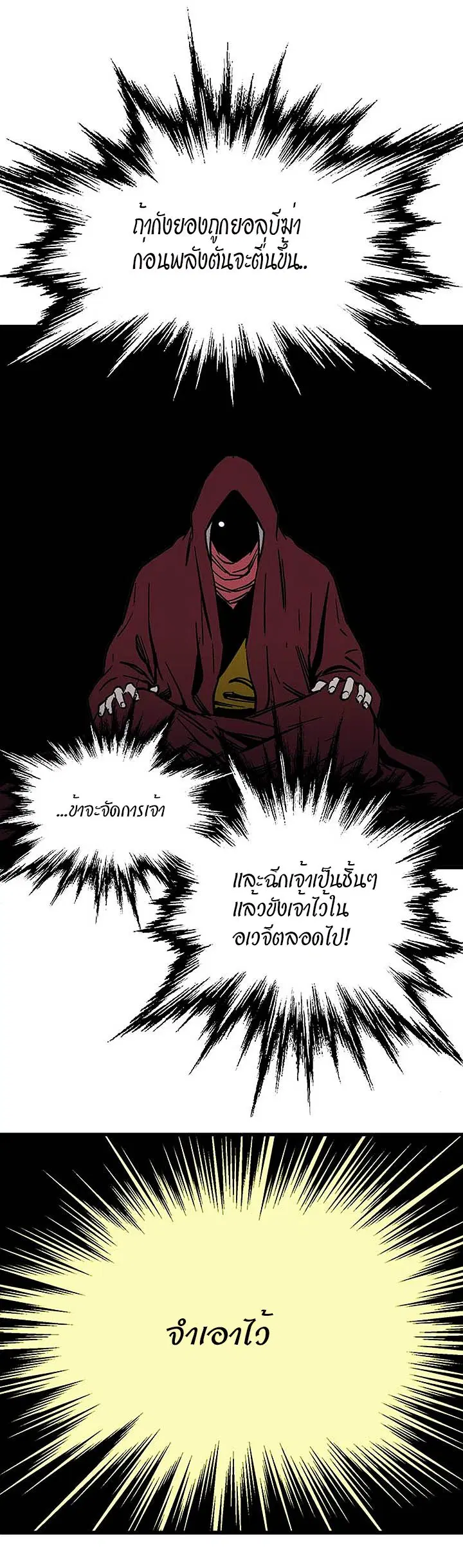 Gosu ตอนที่ 183 หน้า 11