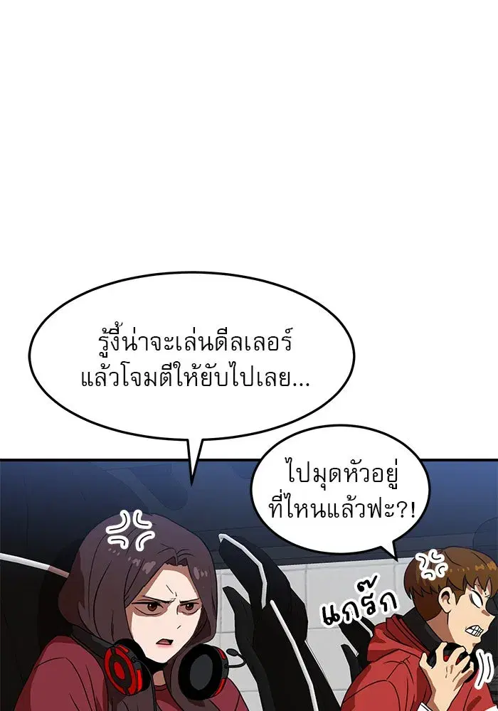 Double Click ตอนที่ 83 หน้า 40