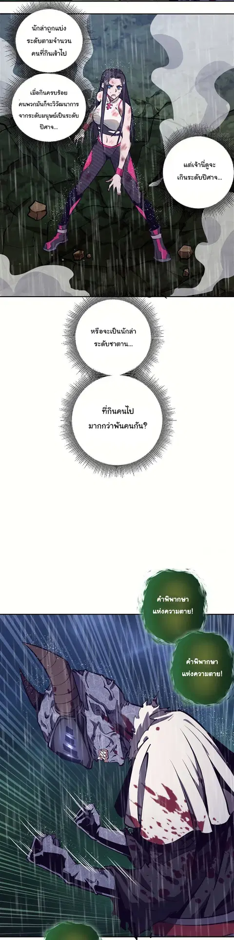 King Star Emperor ตอนที่ 12 หน้า 14