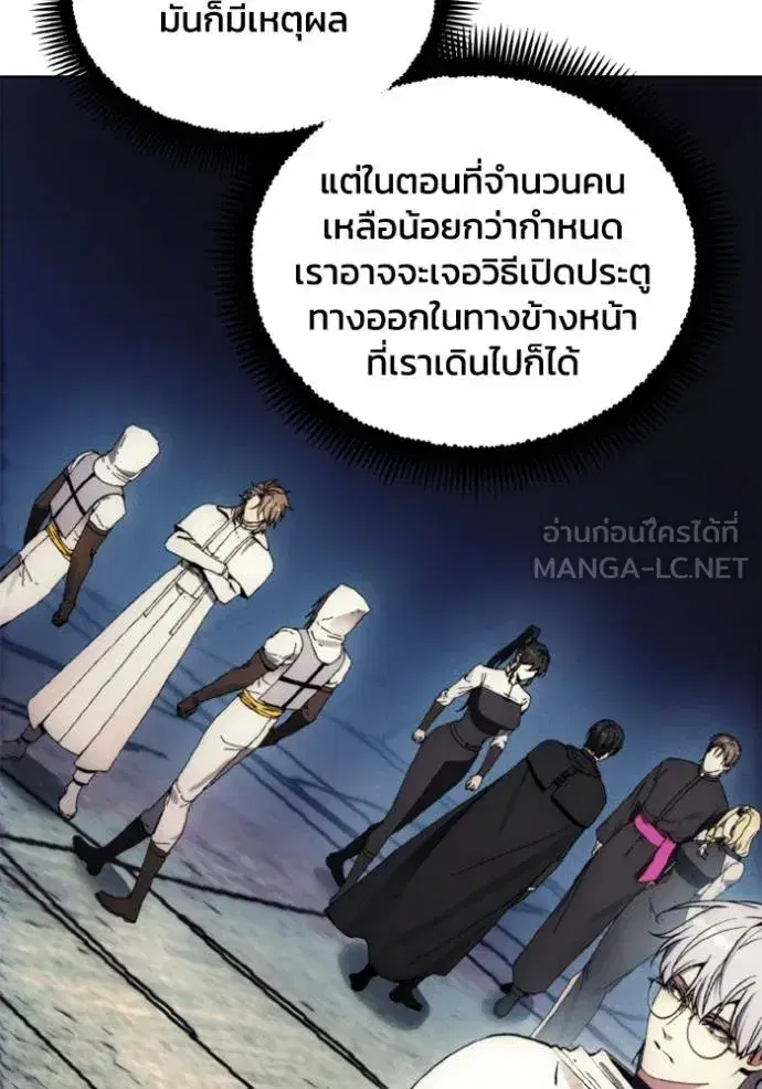 How to Live as a Villain ตอนที่ 150 หน้า 21