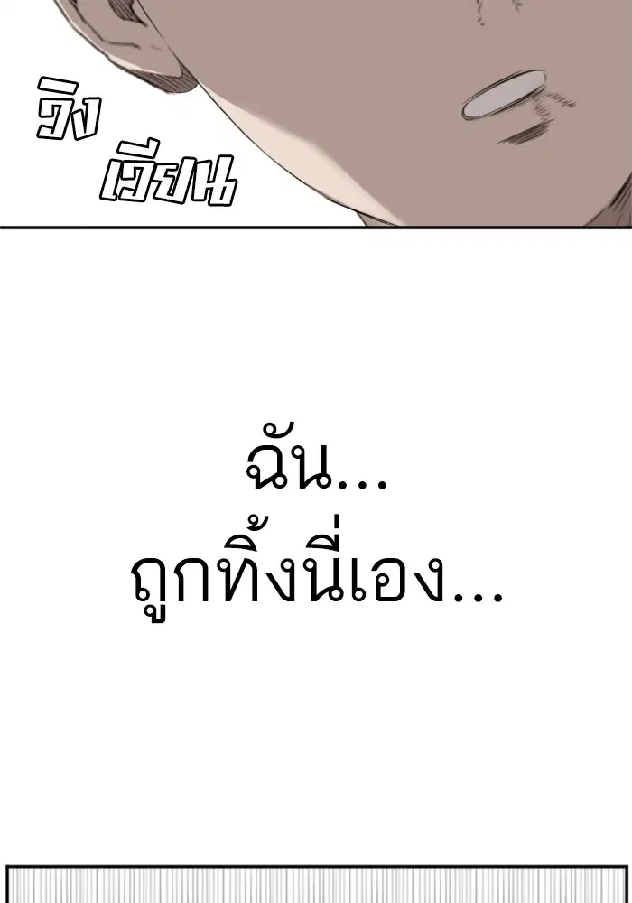 Bad Guy ตอนที่ 96 หน้า 35