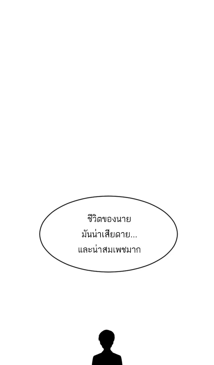 Random Chat ตอนที่ 173 หน้า 103