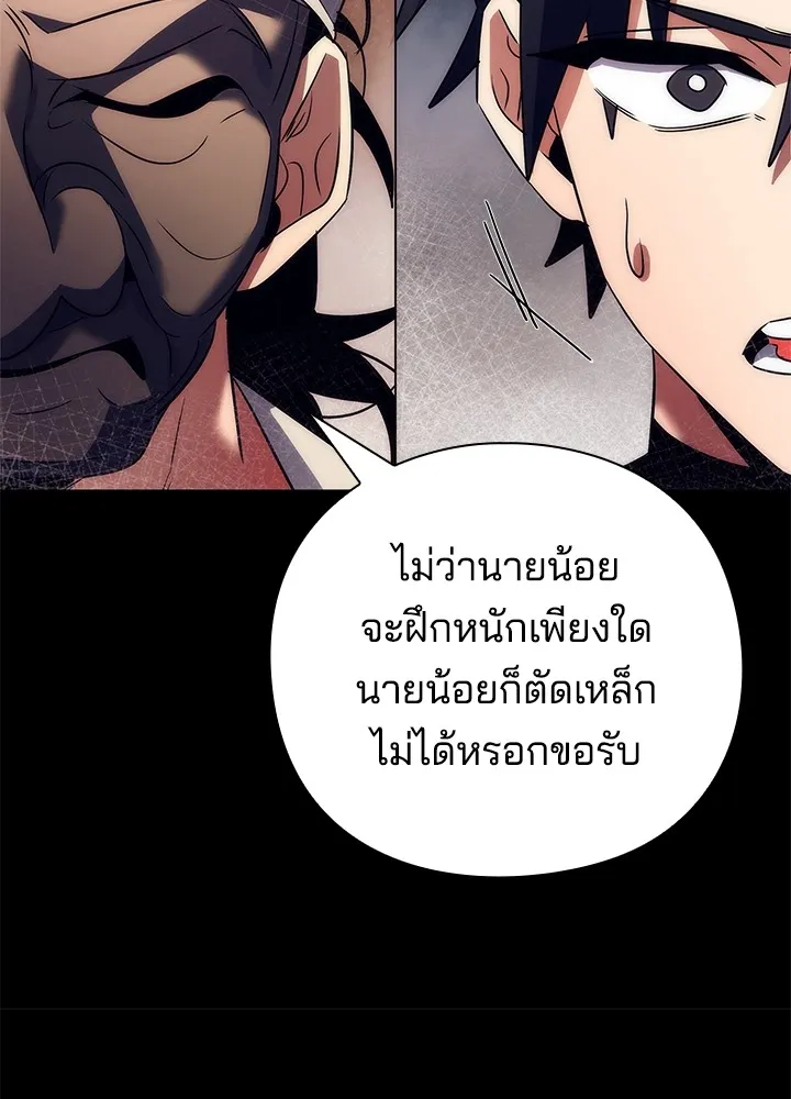 Night of the Ogre ตอนที่ 50 หน้า 148