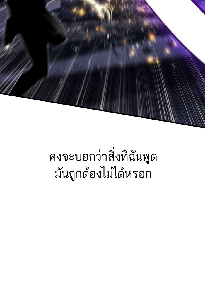 Ultra Alter แอ็กรองสตรองโคตร ตอนที่ 85 หน้า 162