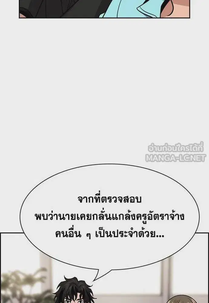 True Education ตอนที่ 167 หน้า 21