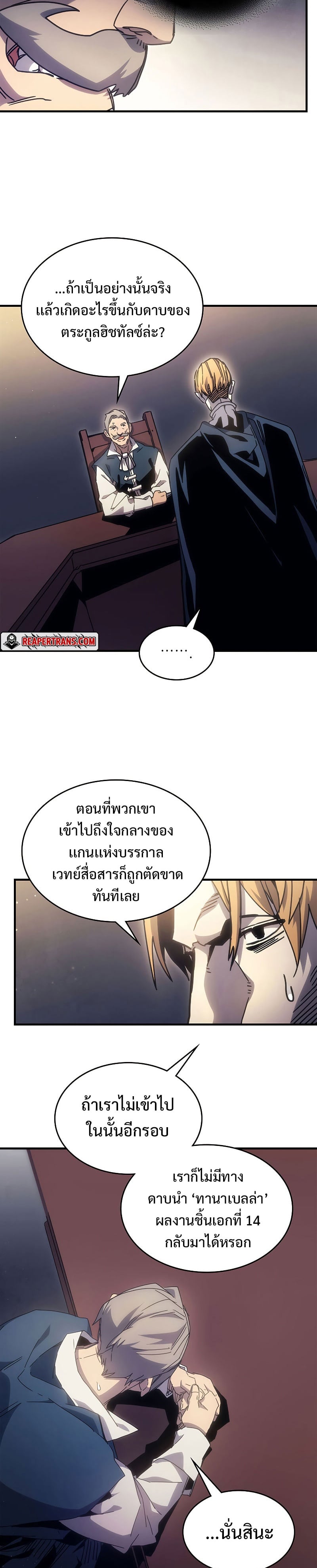 Mr Devourer Please Act Like a Final Boss ทำตัวให้สมกับเป็นมอนสเตอร์บอสหน่อยสิ คุณสวอลโลว์! ตอนที่ 3 หน้า 27