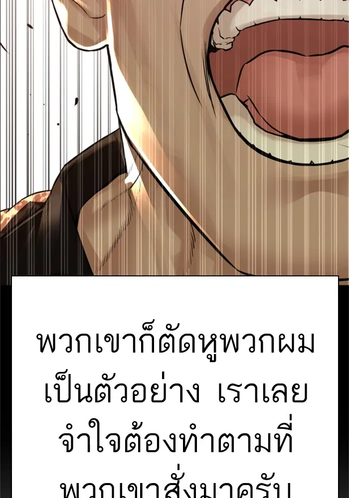 How to Fight ตอนที่ 164 หน้า 37