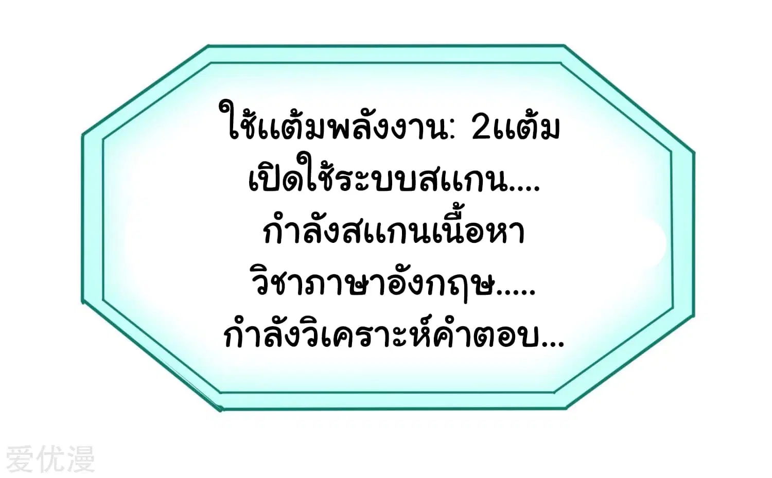 School Flower Master ตอนที่ 8 หน้า 29