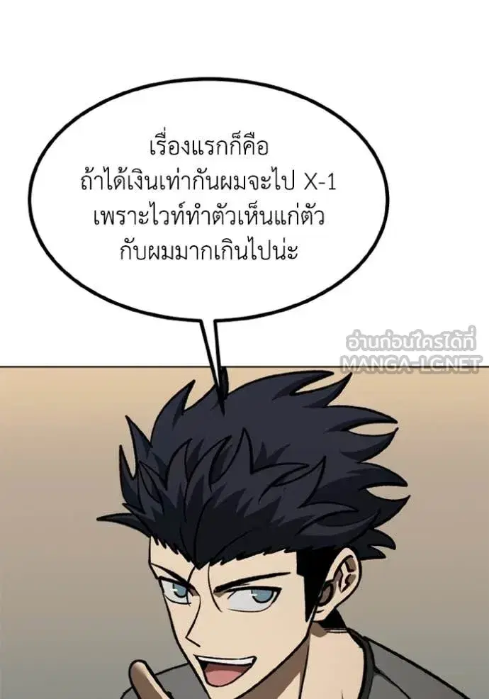King of the Octagon ตอนที่ 171 หน้า 71