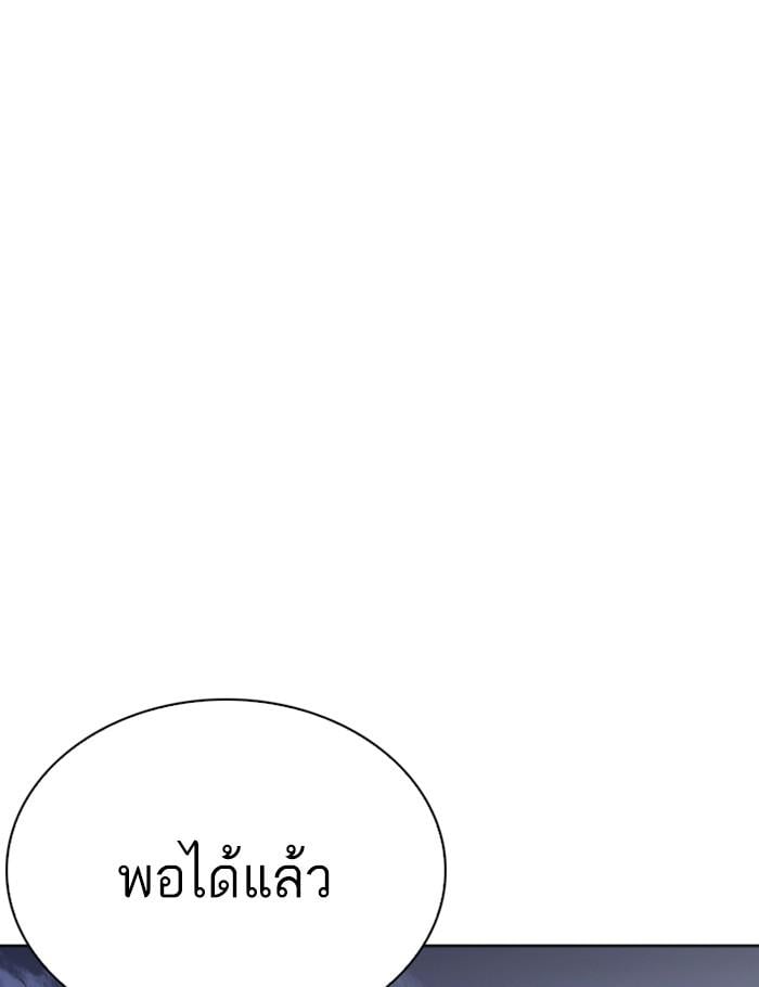 Lookism ตอนที่ 268 หน้า 32