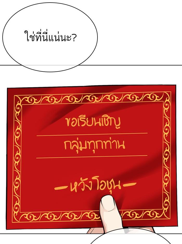 Lookism ตอนที่ 348 หน้า 24