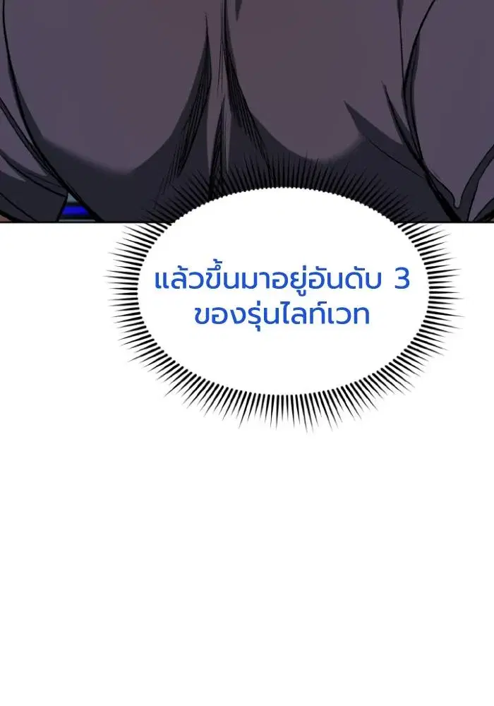 King of the Octagon ตอนที่ 119 หน้า 59