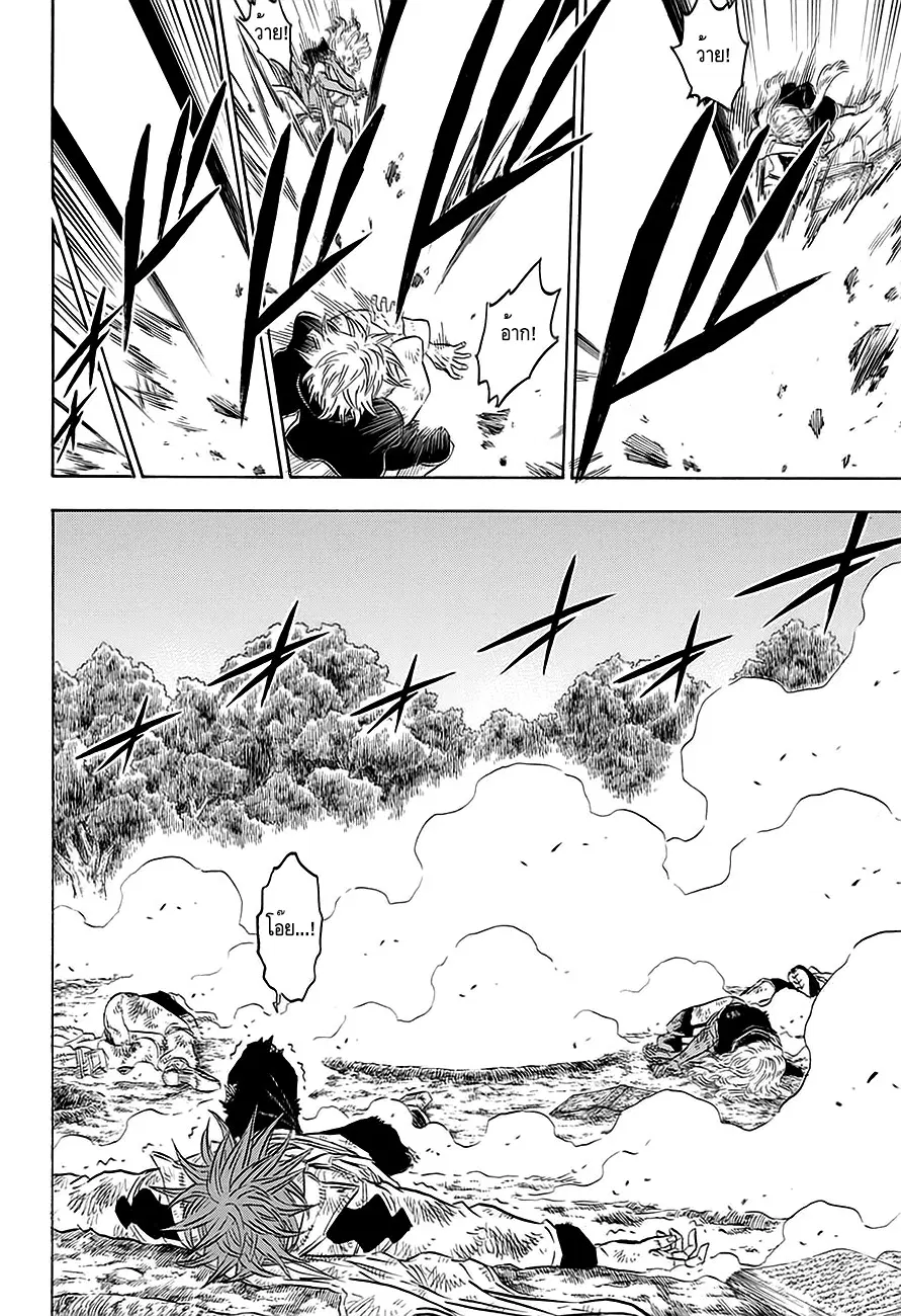 Black Clover ตอนที่ 94 หน้า 12