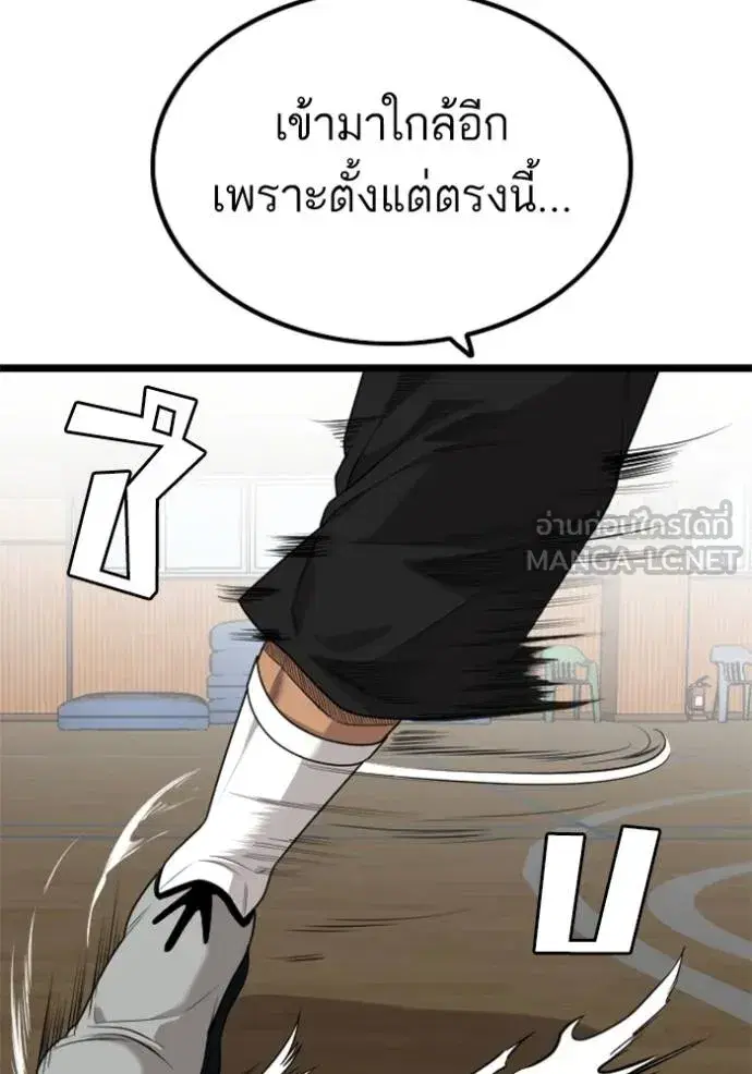 Bad Guy ตอนที่ 221 หน้า 51