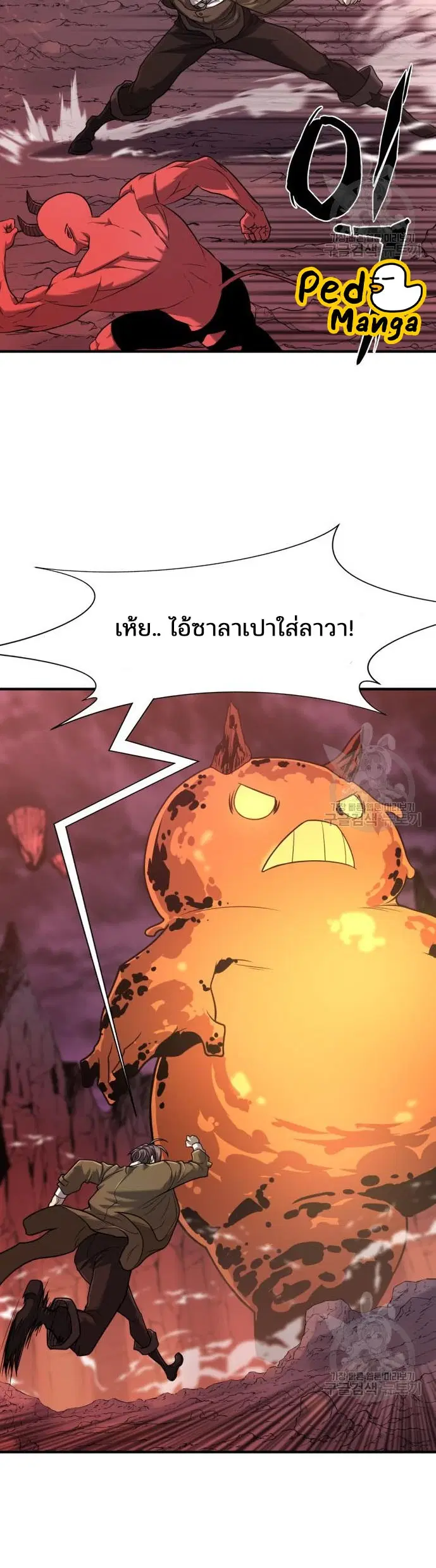 The Greatest Estate Developer ตอนที่ 116 หน้า 34