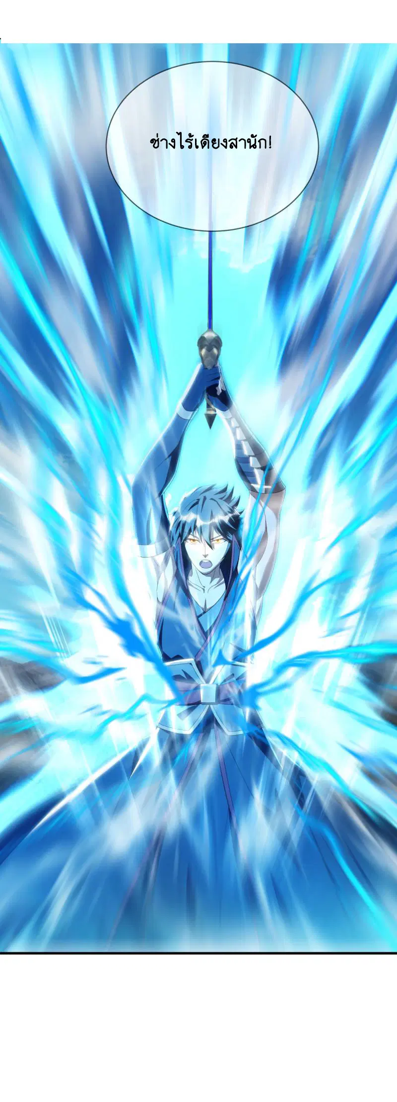 Peerless Battle Spirit ตอนที่ 643 หน้า 21