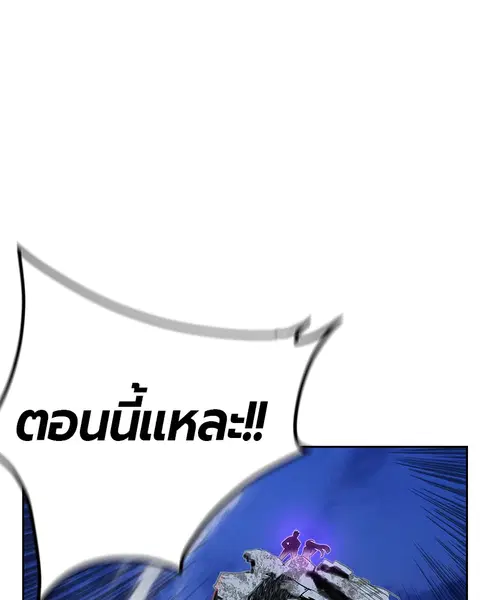 Jungle Juice ตอนที่ 77 หน้า 79
