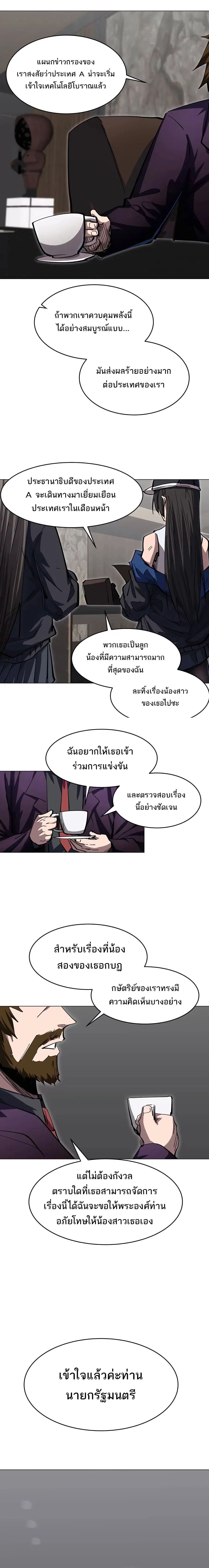 Mr.Zombie ตอนที่ 71 หน้า 11