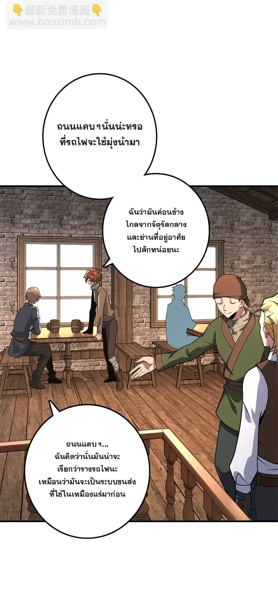 Release That Witch ตอนที่ 568 หน้า 6
