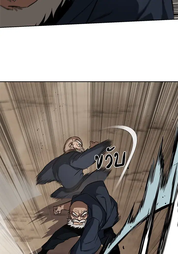 The Lazy Lord Masters the Sword ตอนที่ 105 หน้า 76