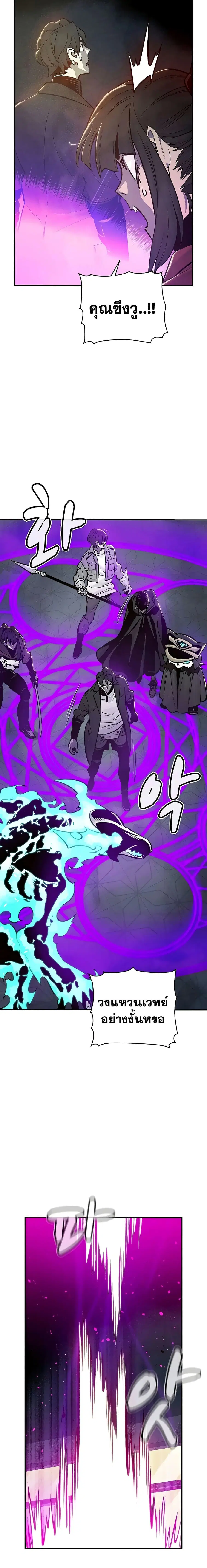 The Lone Necromancer ตอนที่ 27 หน้า 17