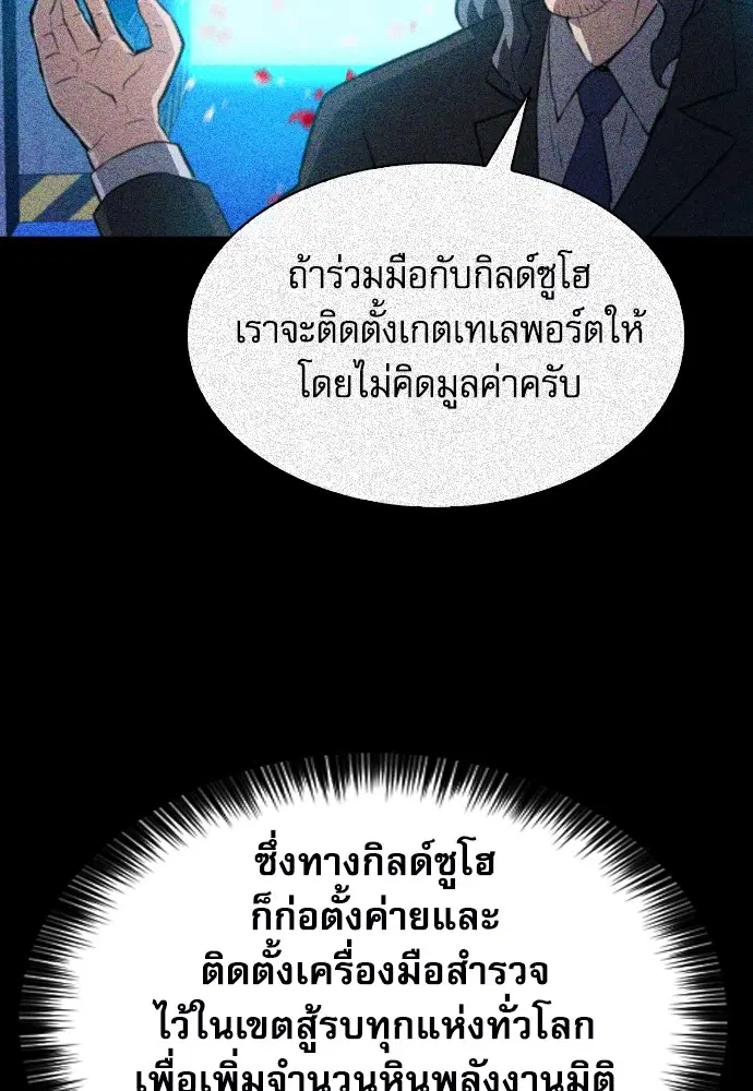 The Druid of Seoul Station ตอนที่ 169 หน้า 39