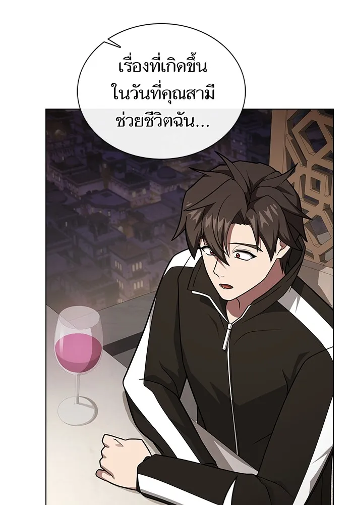 The Tutorial Tower of the Advanced Player ผู้เล่นขั้นเทพแห่งหอคอยฝึกสอน ตอนที่ 221 หน้า 67