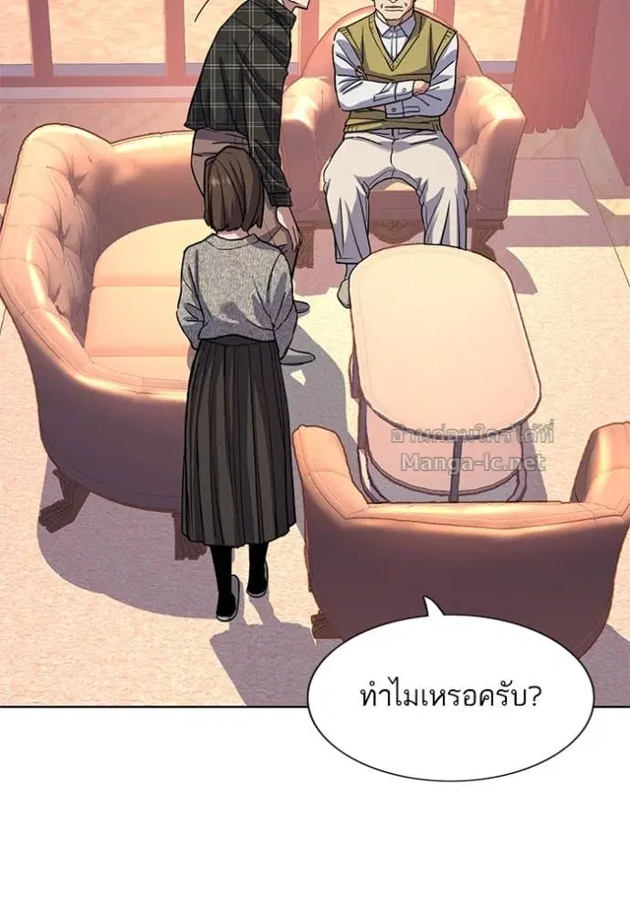 Reborn Rich ตอนที่ 82 หน้า 58