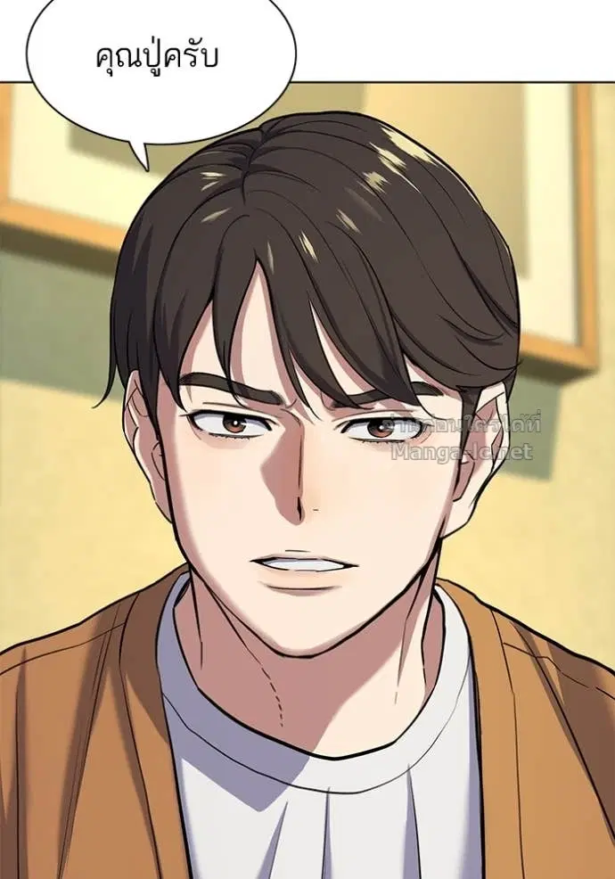 Reborn Rich ตอนที่ 65 หน้า 68