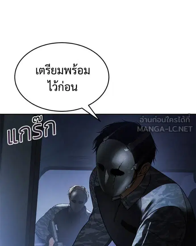 Baek XX ตอนที่ 153 หน้า 8
