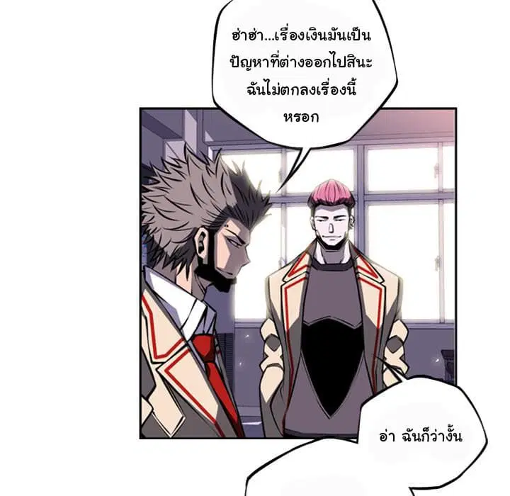SuperNova ตอนที่ 29 หน้า 100