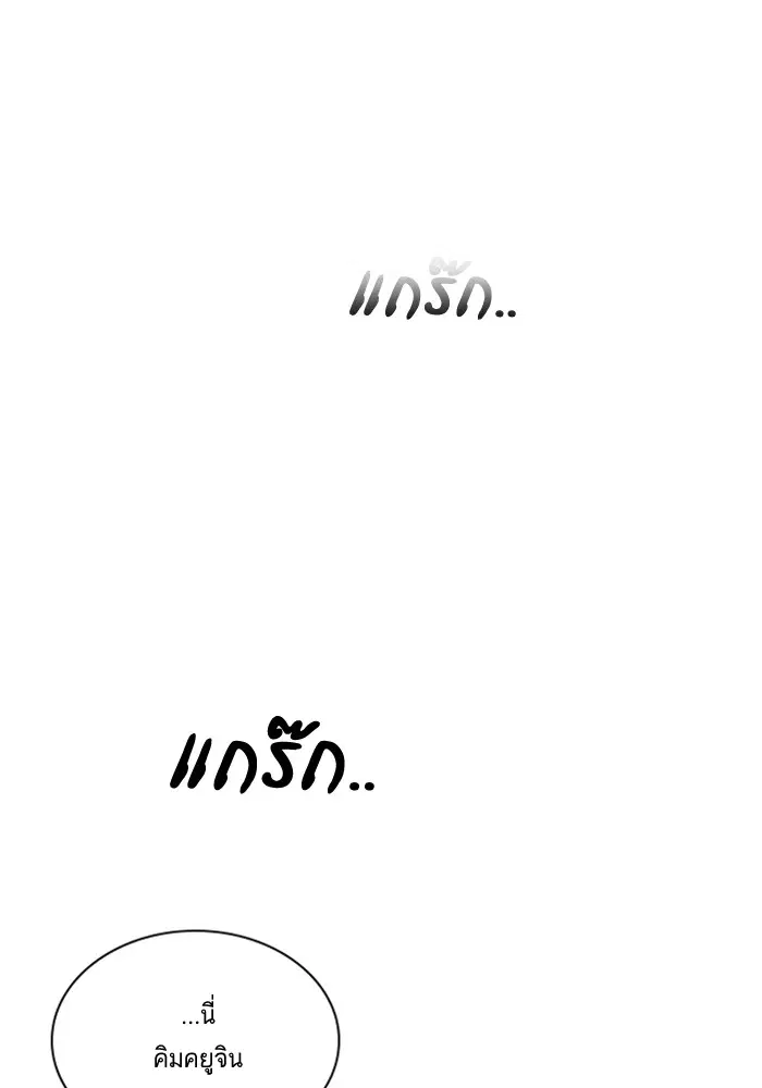 Study Group ตอนที่ 18 หน้า 128