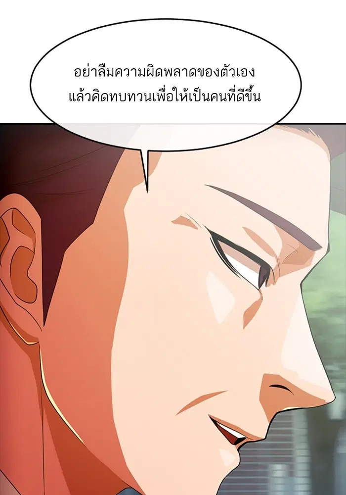 Random Chat ตอนที่ 299 หน้า 57